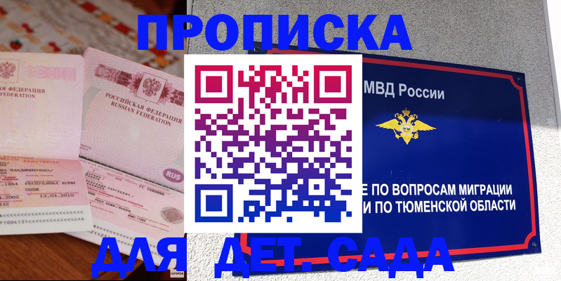 пропишу в квартире в Ковдоре